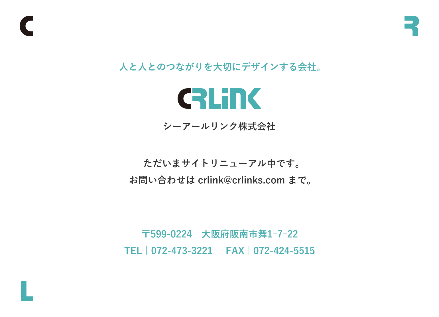 ただいま当サイトはリニューアル中です。お問い合わせはcrlink@crlinks.comまで